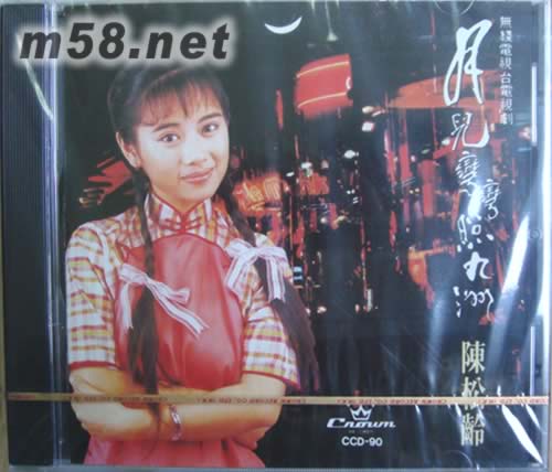 月兒彎彎照九洲專輯正面圖片