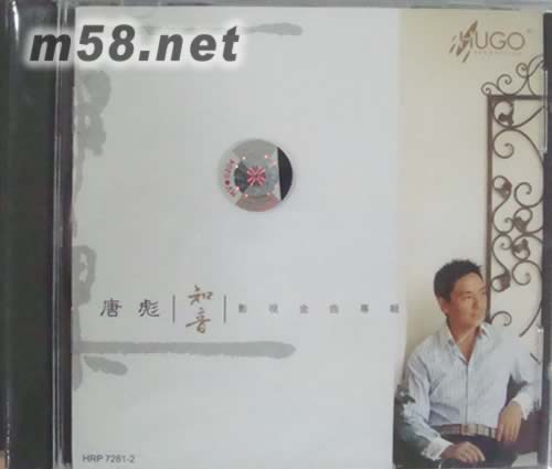 知音 中國(guó)版專輯正面圖片