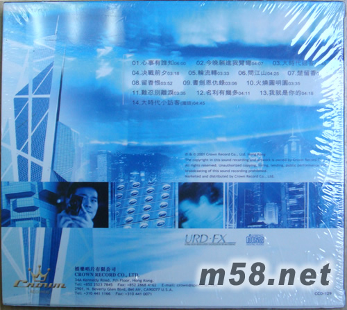 世紀之選專輯背面圖片