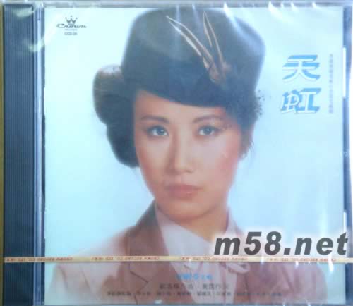 天虹專輯正面圖片