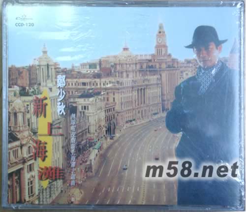 新上海難專輯正面圖片