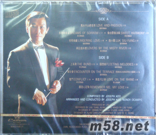 顧嘉輝音樂名作 第二輯專輯背面圖片