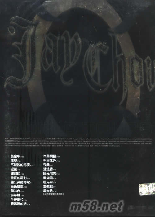 2007巡迴演唱會CD(臺灣臨場版)專輯背面圖片