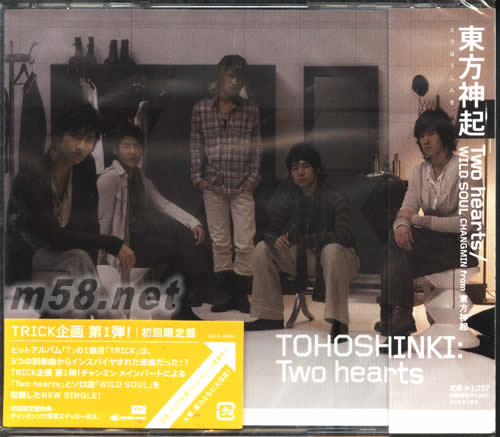 TRICK企畫1 TWO HEARTS(日本初回限定盤)專輯正面圖片