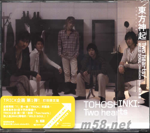 TRICK企畫(huà)1 TWO HEARTS(香港初回限定盤(pán))專(zhuān)輯正面圖片