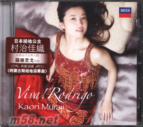 日本吉他公主VIVA !RODRIGA典范演繹阿蘭古斯吉他協奏曲專輯正面圖片