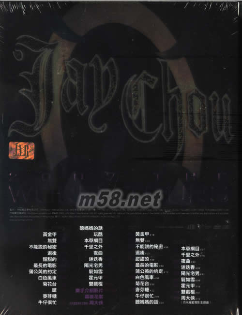 2007巡迴演唱會 (DVD+2CD香港版)專輯背面圖片