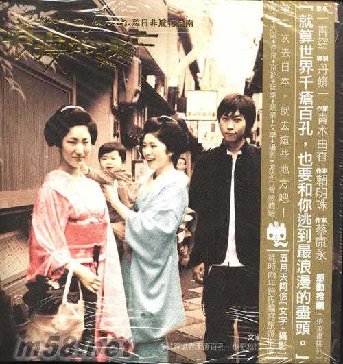 浪漫的逃亡游日非流行指南(預購版)專輯正面圖片