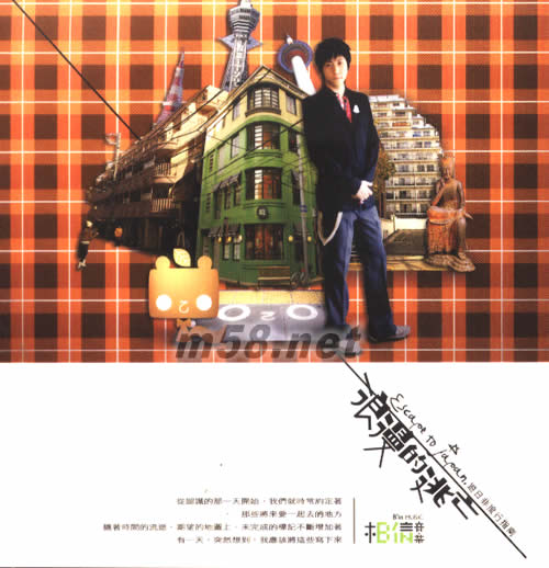 浪漫的逃亡游日非流行指南(預購版)貼紙圖片