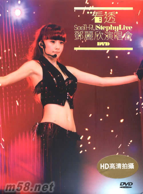 看透鄧麗欣演唱會 Live Karaoke DVD專輯正面圖片