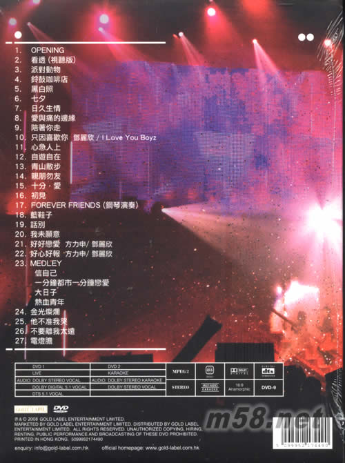 看透鄧麗欣演唱會 Live Karaoke DVD專輯背面圖片