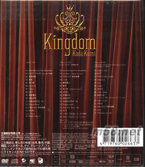 Kingdom 幸感王國(ALBUM+2DVD)(臺灣限定生產版)專輯背面圖片