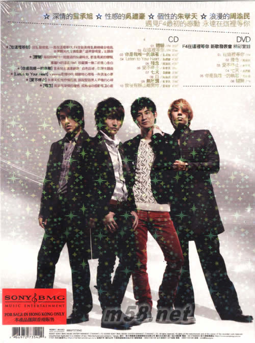 在這里等你(新春慶功版)專輯背面圖片