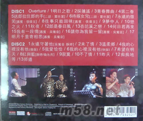 靜婷 50年演唱會專輯背面圖片