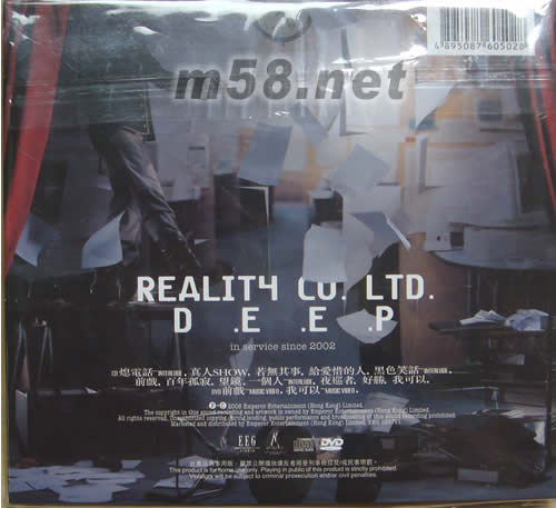 REALITY CO LTD DEEP專輯背面圖片