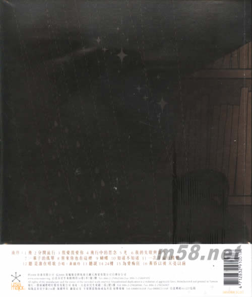 劉若英 RENE同名專輯專輯背面圖片