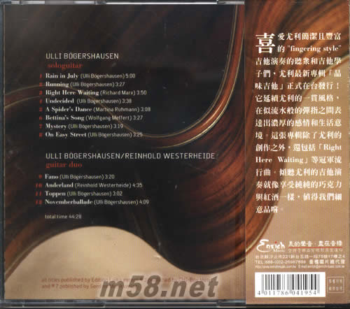 品味吉他專輯背面圖片