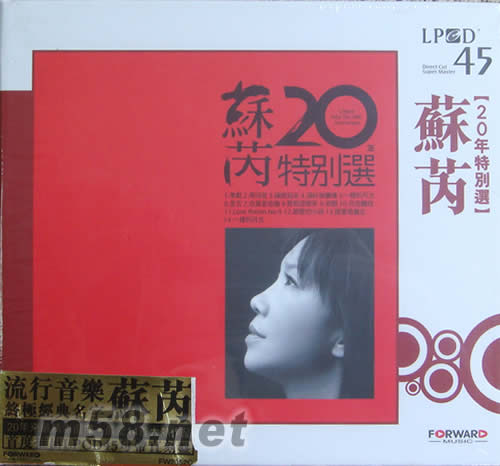 蘇芮20年特別選LPCD專輯正面圖片