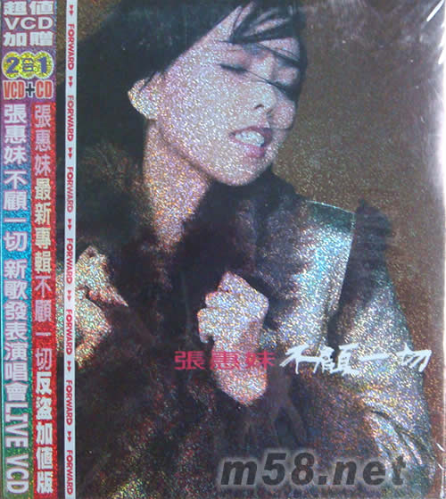 不顧一切專輯正面圖片