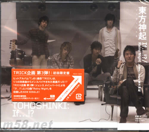 TRICK企畫第3彈IF(日本初回版)專輯正面圖片