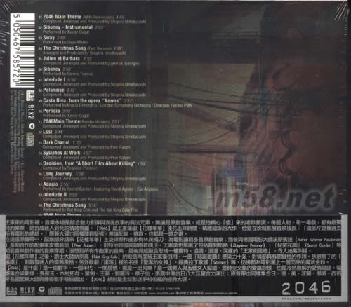 2046電影原聲帶專輯背面圖片