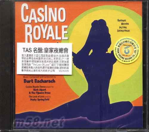 TAS名盤:皇家夜總會CASLNO BOYALE專輯正面圖片