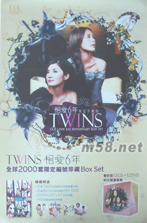 相愛6年限量珍藏版BOX SET原版海報海報正面圖片