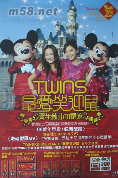 最愛笑迎鼠原版海報海報正面圖片