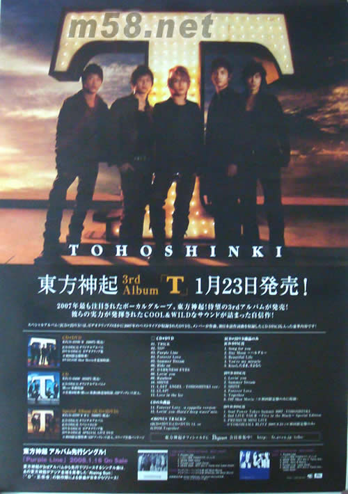 東方神起 T 原版海報海報正面圖片