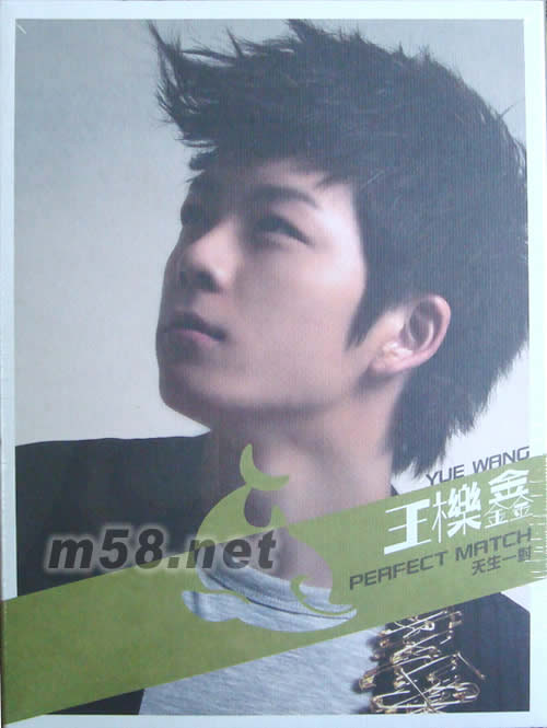 天生一對CD+DVD專輯正面圖片