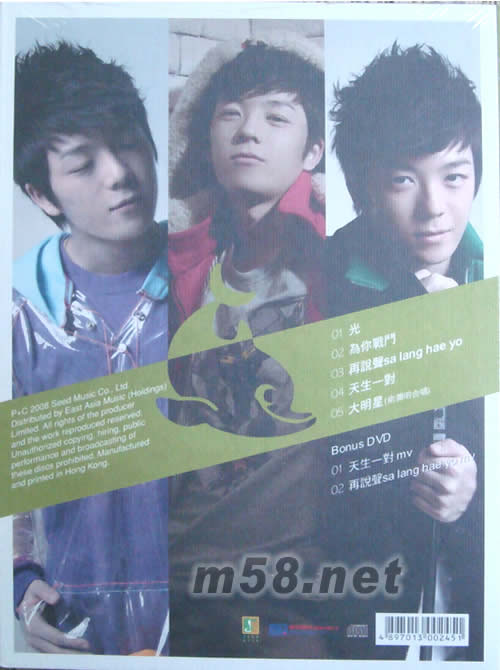 天生一對CD+DVD專輯背面圖片