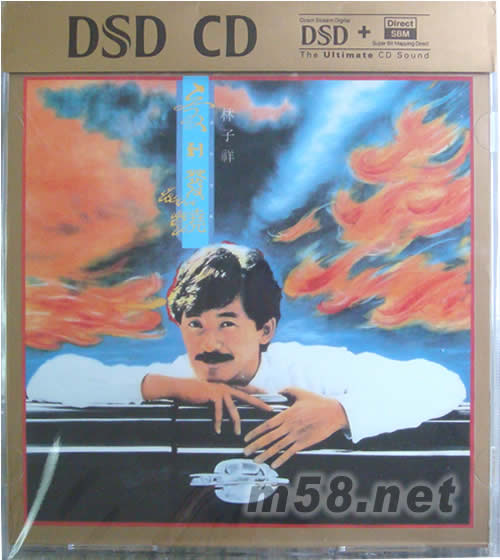 愛到發燒 DSD專輯正面圖片