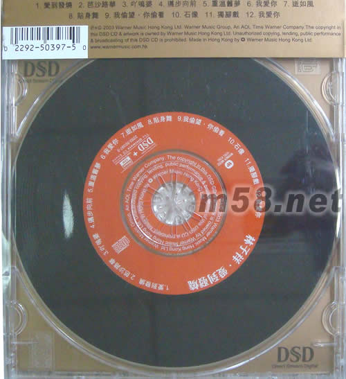 愛到發燒 DSD專輯背面圖片