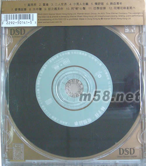 愛情故事(華納DSD系列)專輯背面圖片