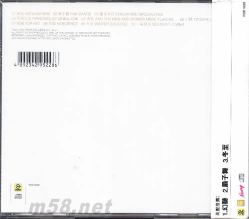 一朵金花專輯背面圖片