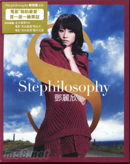 Stephilosophy(特別版)專輯正面圖片