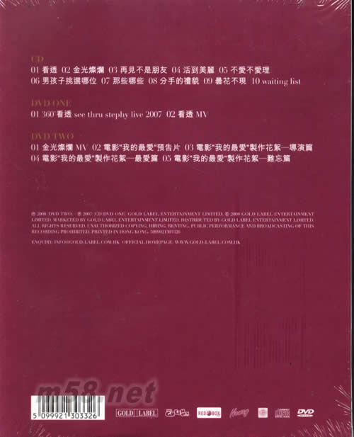 Stephilosophy(特別版)專輯背面圖片