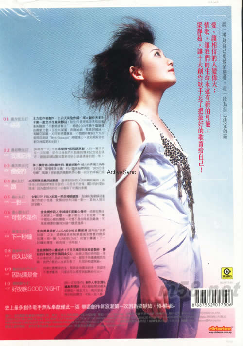 絲路 通往愛的路途(新加坡限量版)專輯背面圖片