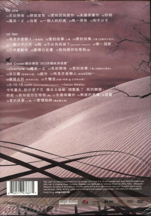 SO FAR SO CLOSE(2CD+DVD版)專輯背面圖片