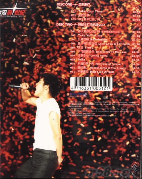 創(chuàng)世紀(jì) CD+VCD+寫真專輯背面圖片