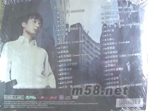 我的最愛 新曲+精選(首批精裝版)專輯背面圖片