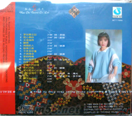 龍飄飄 精選第六集專輯背面圖片