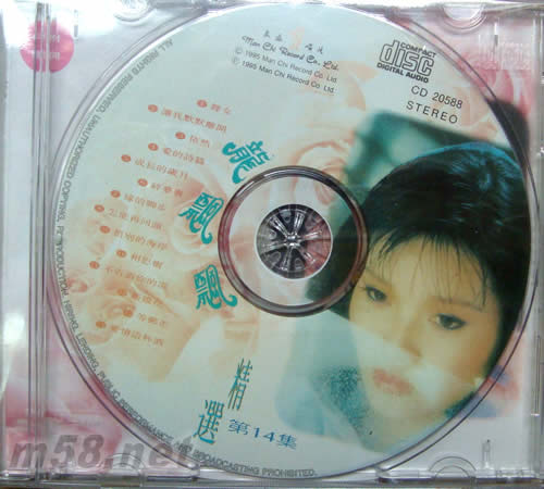 龍飄飄 精選第14集專輯正面圖片
