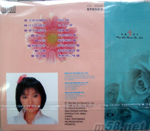 龍飄飄 精選第18集專輯背面圖片