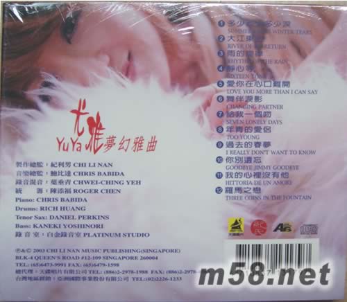 夢幻雅曲專輯背面圖片