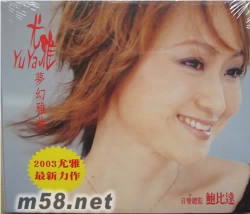 夢幻雅曲專輯正面圖片