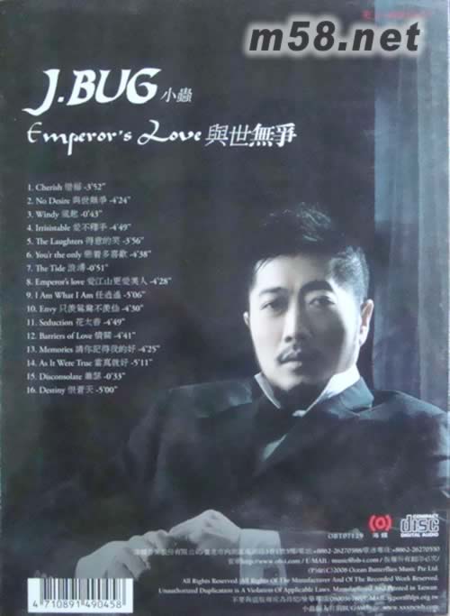 與世無(wú)爭(zhēng)專(zhuān)輯背面圖片