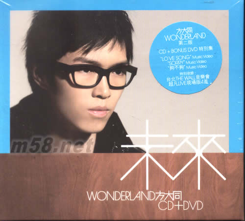 未來(CD+DVD)專輯正面圖片