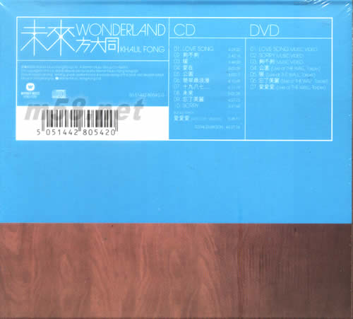 未來(CD+DVD)專輯背面圖片