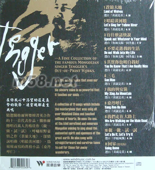 唱給黃河聽專輯背面圖片